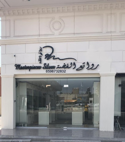 روائع الفضة Masterpieces silver