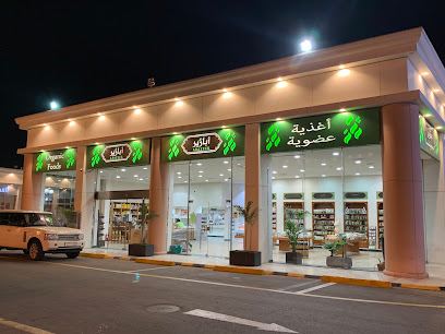 أبازيرu200eud83euddcbud83eudd64