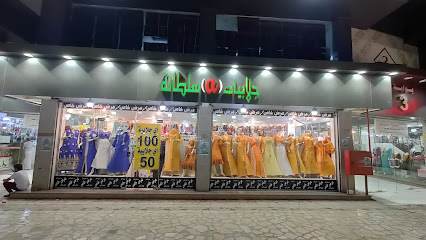 كنب جدة حراج الصواريخ