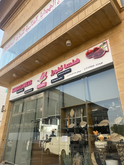 Hansa Flowers Jeddah