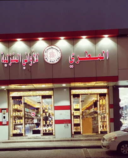 المطري للأواني المنزلية
