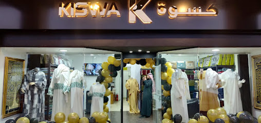KISWA Store. متجر كسوة (جميع انواع السجاد)
