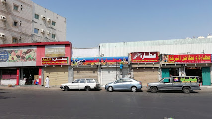 بهارات الخير الحديثة للعطاره ( سابقا عطارة الخير )