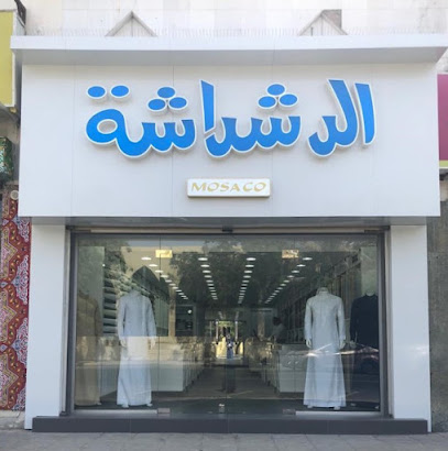 الدشداشة