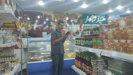 خيرات مصر للمنتجات المصرية