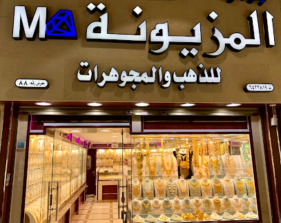 العمارة الزرقاء