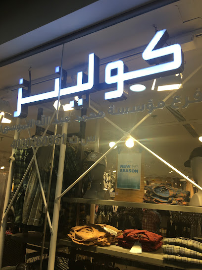 متجر كولينز