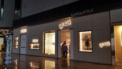Fendi Jeddah Al Khayyat Center