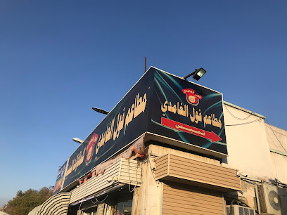 مطاعم فول الغامدي للمأكولات الشعبية