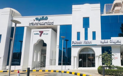 بصريات فقيه - مبنى 7