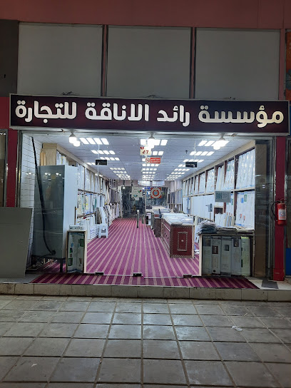 رائد الاناقة للاقمشه الرجاليه