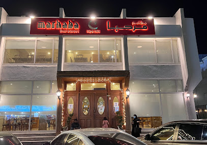 مطعم مرحبا