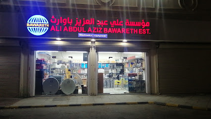 مؤسسه علي عبدالعزيز باوارث للإلكترونيات