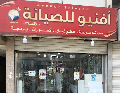 تيك زون للاجهزة الذكية