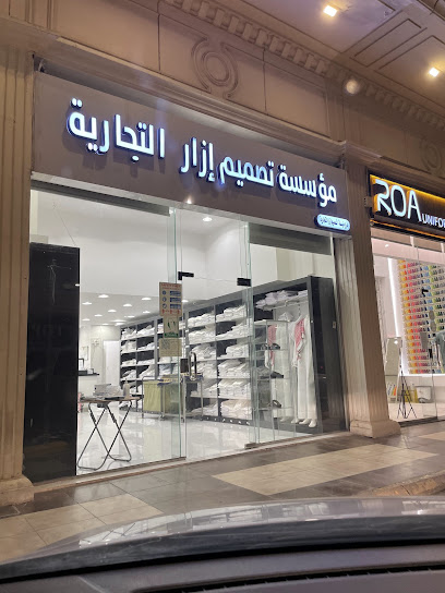 إزار EZAR ازار , للدشاديش الكويتية الجاهزة