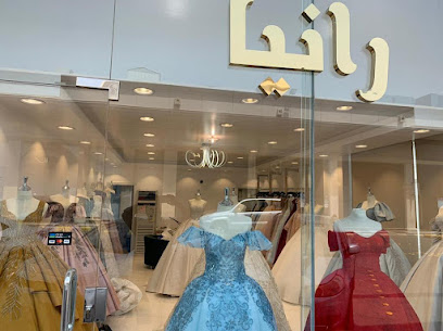 رانيا