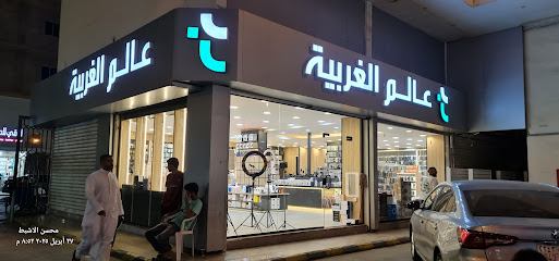 عالم الغربية للاتصالات