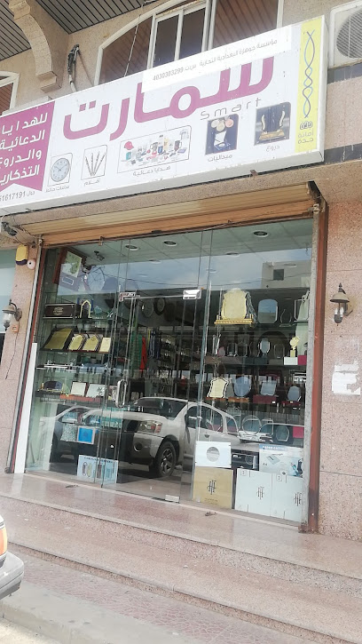 شركة الفن الذكي | Smart Art Adv هدايا دعائية ودروع تذكارية