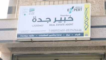 مؤسسة خبير جدة للعقار