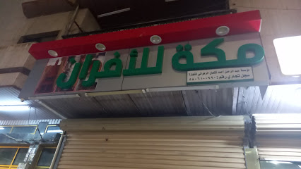 محلات الفخاريات والافران بسوق البخاريه سابقا