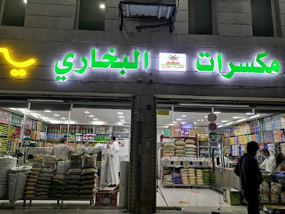مكسرات مميزات الشلال سابقا مكسرات البخاري