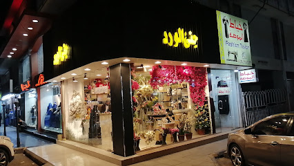 مريولي أحلا فرع المكرونة