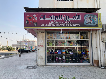 الأمين للدراجات
