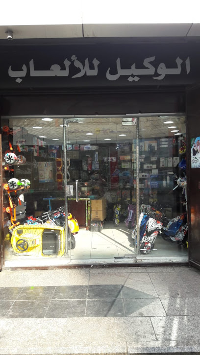 الوكيل للألعاب سكوترات ودرجات كهربائيه وقطع غيارها وصيانة الدرجات والسكوترات