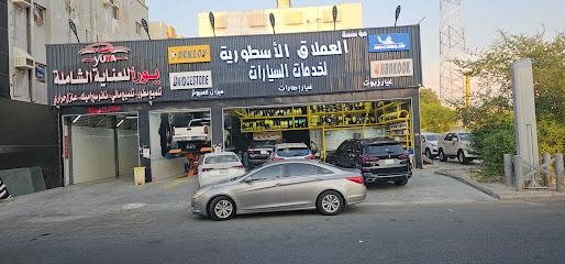 مؤسسة العملاق الأسطورية للأطارات