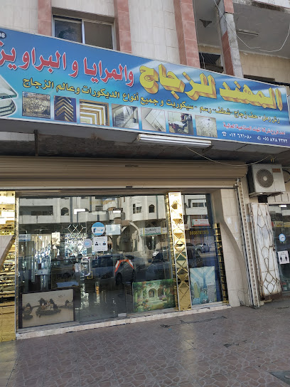 المهند للزجاج و السيكوريت