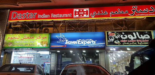 مركز منعش للحوم