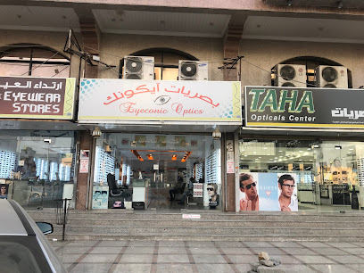 بصريات آيكونك