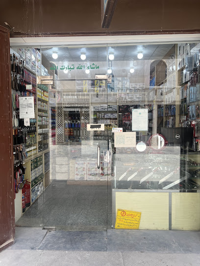 يولداش للسكاكين و أدوات الحلاقة