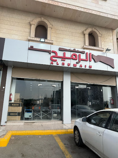 الرميح للأسلحة ومستلزمات الصيد - جدة