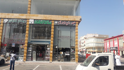 شركة التسهيلات الراقية للتجارة/ فرع هديتي ذوق