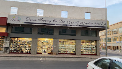 شركة دانية للأواني المنزلية .Dania Trading Co. Ltd