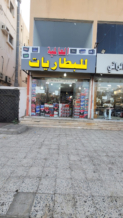 العالمية للبطاريات جده حي السامر