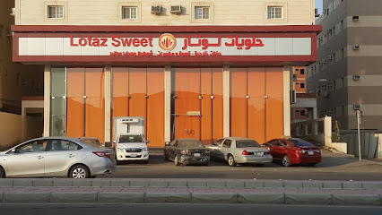 حلويات لوتاز
