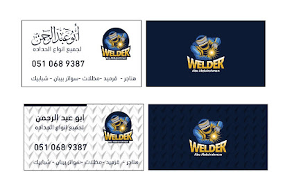 محل حداد في جدة