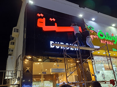 لوحات الإبداع الفكري