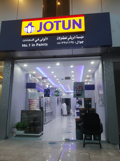 جوتن مؤسسة عبيد الريشي