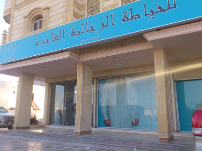 داني للخياطة الرجالية (كفالو سابقاً)