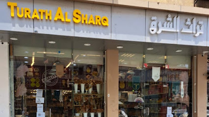 مؤسسة تراث الشرق جده