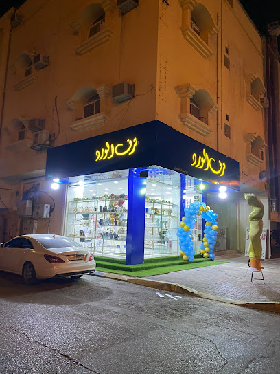 محل ورد ترف الورد