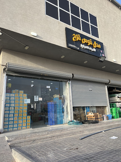 محل قوس قزح للادوات الكهربائية