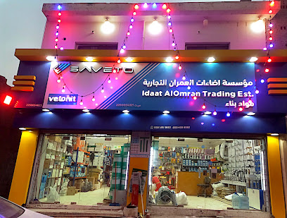 إضاءات العمران للأدوات الصحية والكهربائية وتنفيذها