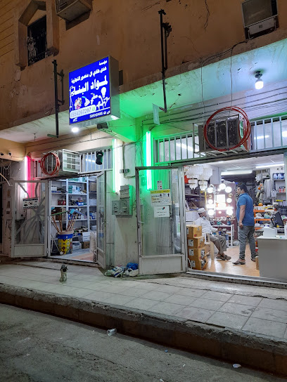 مؤسسة تاج نجران