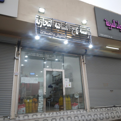 محل معسل فيب الغسانية