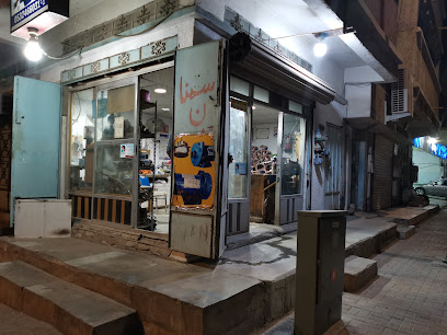 محل صيانة مضخات و دينمو المياة