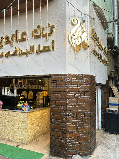 محل بن عابدين